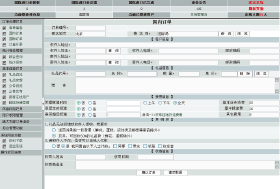 中國郵政速遞國內禮儀業(yè)務(wù)處理平臺功能界面1