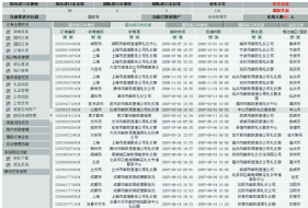 中國郵政速遞國內禮儀業(yè)務(wù)處理平臺功能界面4